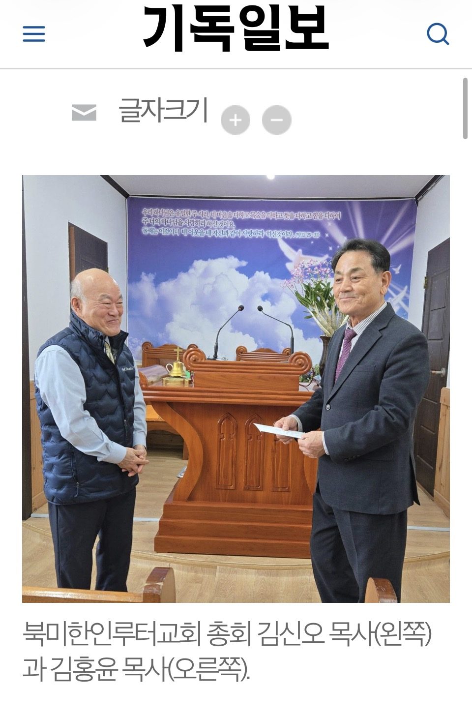 칼 귀츨라프 선교상을 전달하는 목사님들